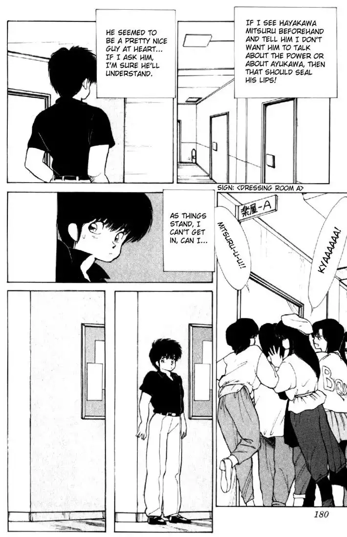 Kimagure Orange Road Chapter 140 16